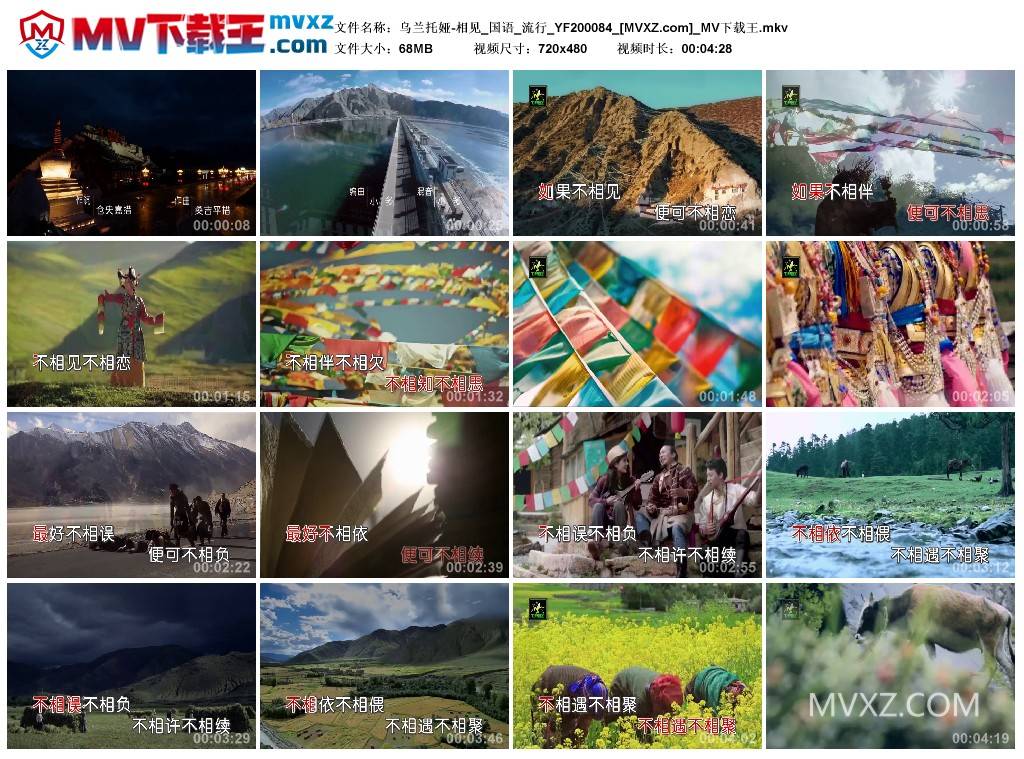 乌兰托娅-相见_国语_流行_YF200084